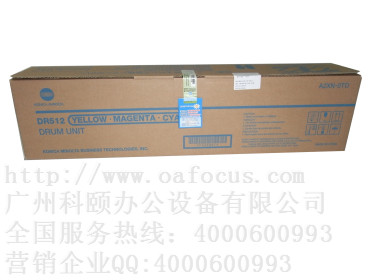 美能達C7128套鼓 美能達C7128套鼓