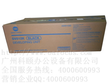 柯尼卡美能達C7128黑色顯影組件 柯尼卡美能達C7128黑色顯影組件