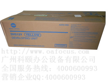 柯尼卡美能達C7128顯影組件 柯尼卡美能達C7128顯影組件