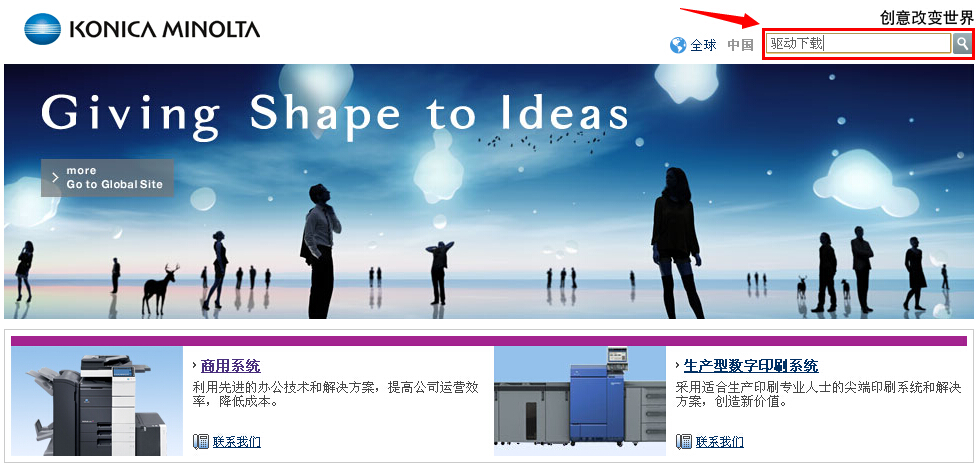 柯尼卡美能達(dá)驅(qū)動(dòng)下載步驟 柯尼卡美能達(dá)驅(qū)動(dòng)下載步驟