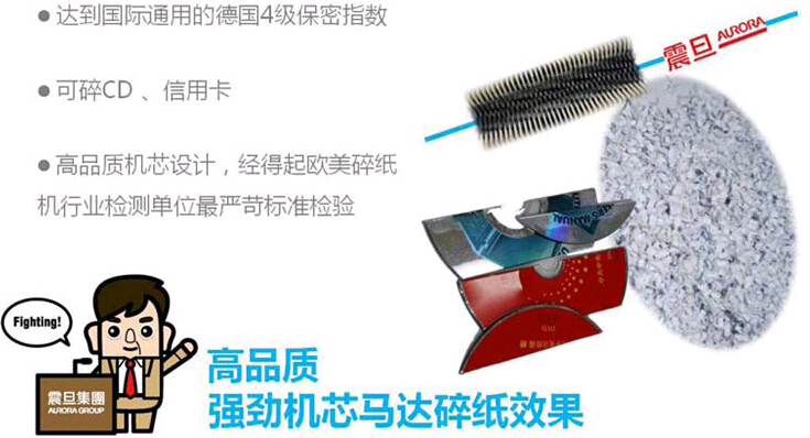 震旦AS158CD碎紙機(jī)機(jī)芯設(shè)計(jì) 震旦AS158CD碎紙機(jī)機(jī)芯設(shè)計(jì)