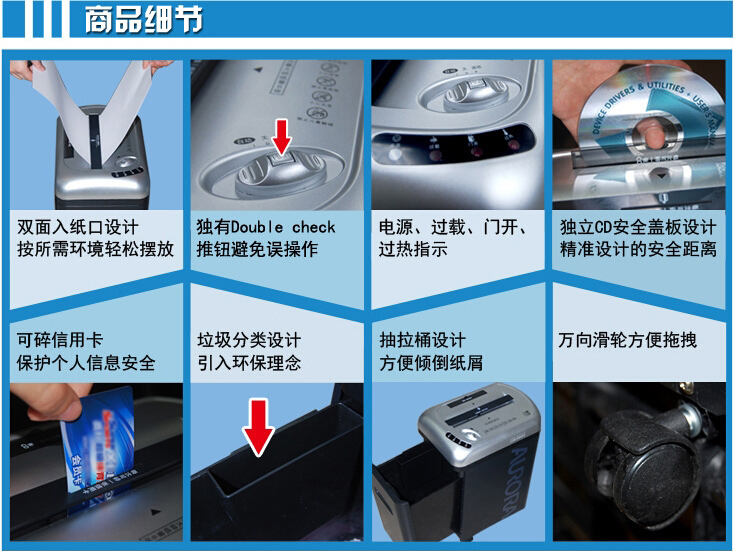 震旦AS668CD碎紙機細節(jié) 震旦AS668CD碎紙機細節(jié)