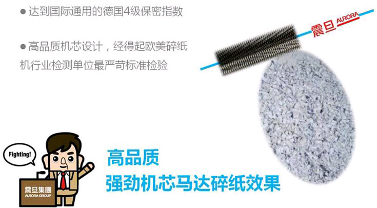 震旦AS078碎紙機機芯 震旦AS078碎紙機機芯