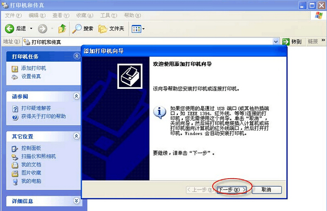 柯尼卡美能達打印機安裝使用說明步驟3 柯尼卡美能達打印機安裝使用說明步驟3