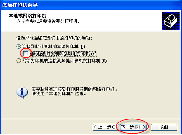 柯尼卡美能達打印機安裝使用說明步驟4 柯尼卡美能達打印機安裝使用說明步驟4