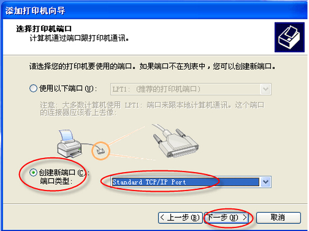 柯尼卡美能達打印機安裝使用說明步驟6 柯尼卡美能達打印機安裝使用說明步驟6
