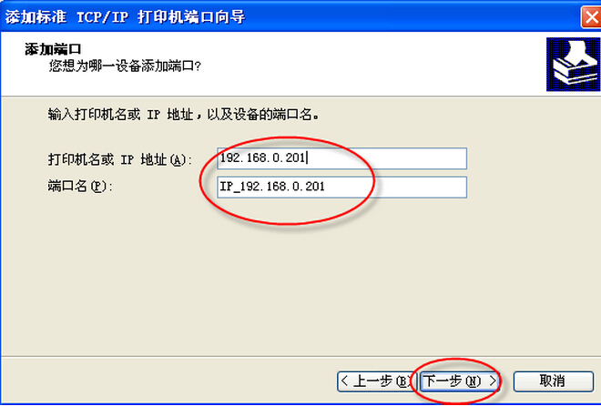 柯尼卡美能達打印機安裝使用說明步驟8 柯尼卡美能達打印機安裝使用說明步驟8