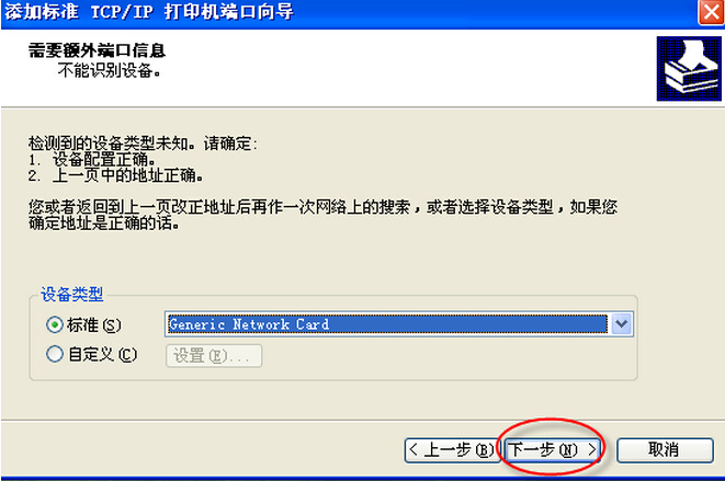 柯尼卡美能達打印機安裝使用說明步驟9 柯尼卡美能達打印機安裝使用說明步驟9