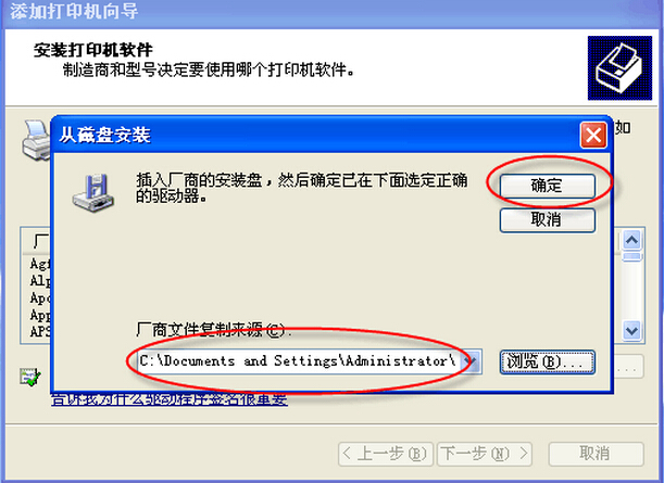 柯尼卡美能達打印機安裝使用說明步驟14 柯尼卡美能達打印機安裝使用說明步驟14