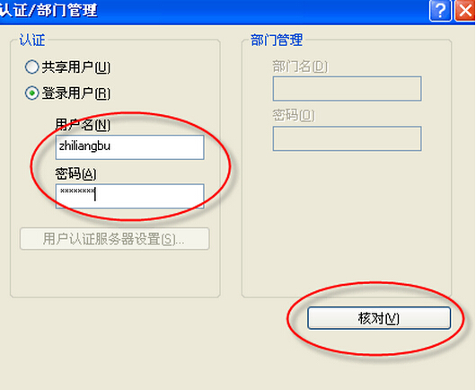 柯尼卡美能達打印機安裝使用說明步驟22 柯尼卡美能達打印機安裝使用說明步驟22