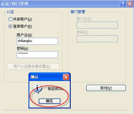 柯尼卡美能達打印機安裝使用說明步驟23 柯尼卡美能達打印機安裝使用說明步驟23