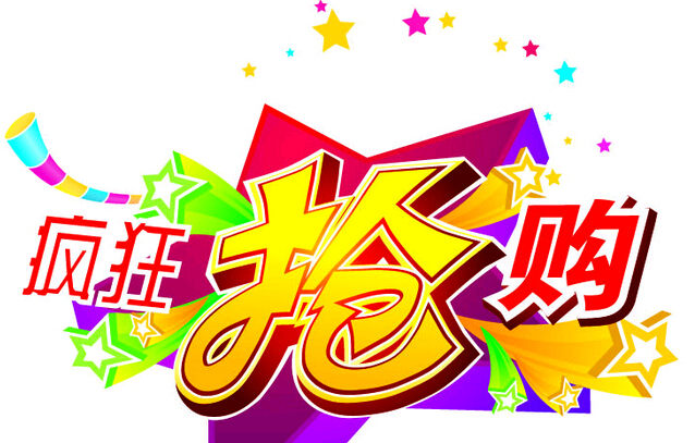 耗材搶購活動 耗材搶購活動