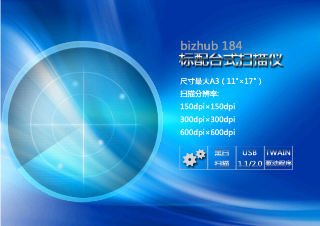 柯尼卡美能達184復印機標配儀器 柯尼卡美能達184復印機標配儀器