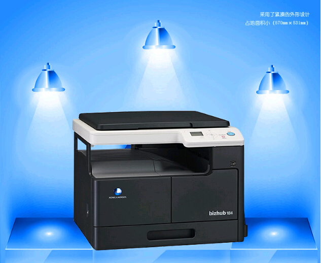 柯尼卡美能達184復印機展示圖3 柯尼卡美能達184復印機展示圖3