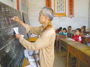 老師 您辛苦了 老師 您辛苦了