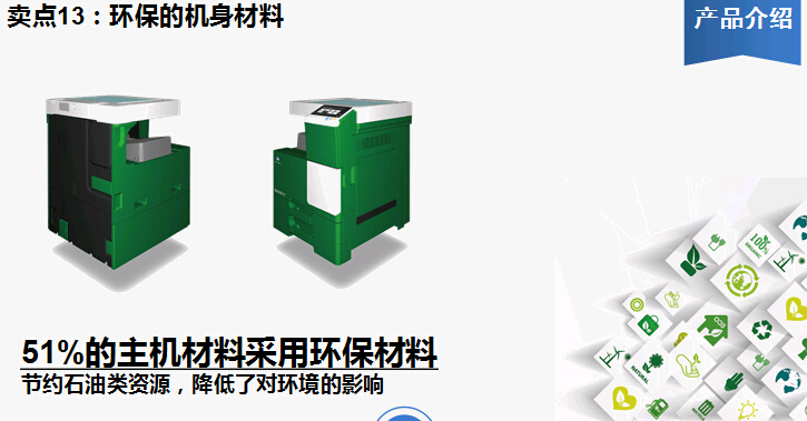 柯尼卡美能達bizhub367復印機環保的機身材料 柯尼卡美能達bizhub367復印機環保的機身材料