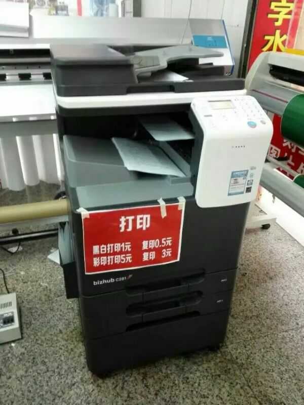 慶祝科頤成功安裝柯尼卡美能達C221復印機 慶祝科頤成功安裝柯尼卡美能達C221復印機