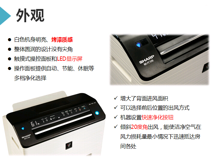 商務(wù)型空氣凈化器MX-PC50的外觀 商務(wù)型空氣凈化器MX-PC50的外觀