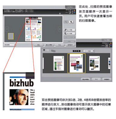 柯尼卡美能C364e系列復(fù)印機(jī)掃描預(yù)覽功能 柯尼卡美能C364e系列復(fù)印機(jī)掃描預(yù)覽功能