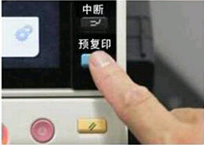 柯尼卡美能達(dá)C364e系列復(fù)印機(jī)快捷鍵的預(yù)復(fù)印按鍵 柯尼卡美能達(dá)C364e系列復(fù)印機(jī)快捷鍵的預(yù)復(fù)印按鍵