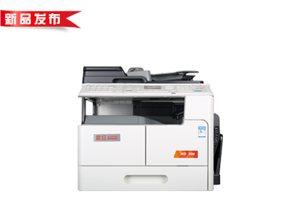 震旦AD188e復(fù)印機 震旦AD188e復(fù)印機