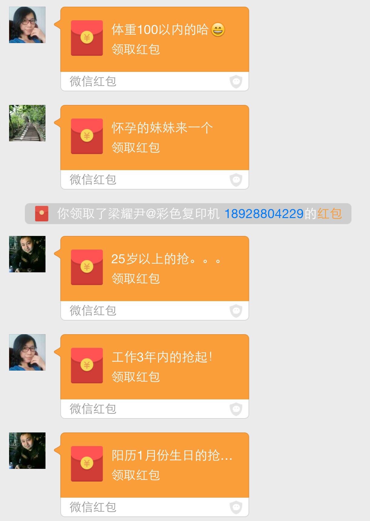 科頤辦公具有特色的年夜飯之搶紅包環(huán)節(jié) 科頤辦公具有特色的年夜飯之搶紅包環(huán)節(jié)