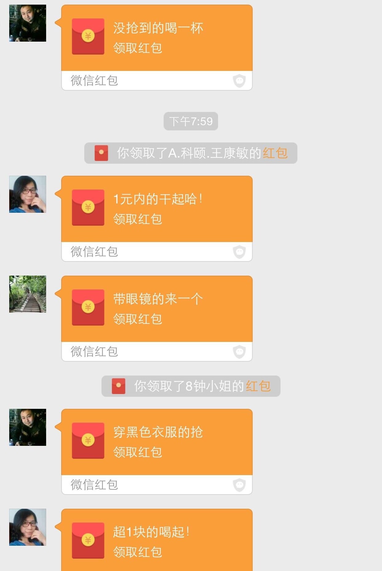 科頤辦公具有特色的年夜飯之搶紅包環(huán)節(jié) 科頤辦公具有特色的年夜飯之搶紅包環(huán)節(jié)