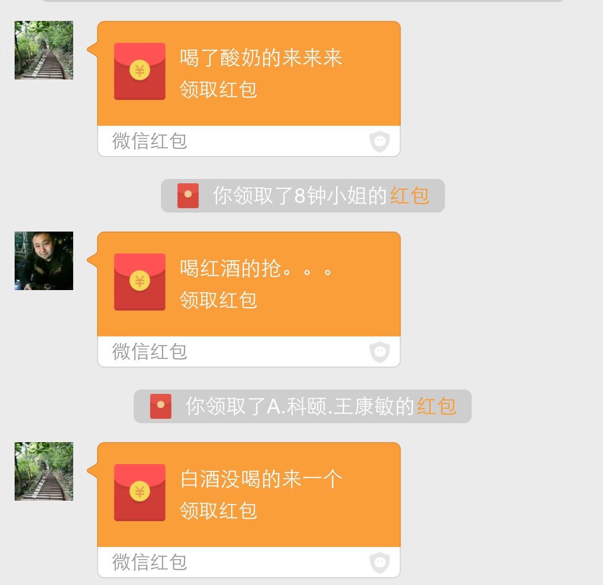 科頤辦公具有特色的年夜飯之搶紅包環(huán)節(jié) 科頤辦公具有特色的年夜飯之搶紅包環(huán)節(jié)