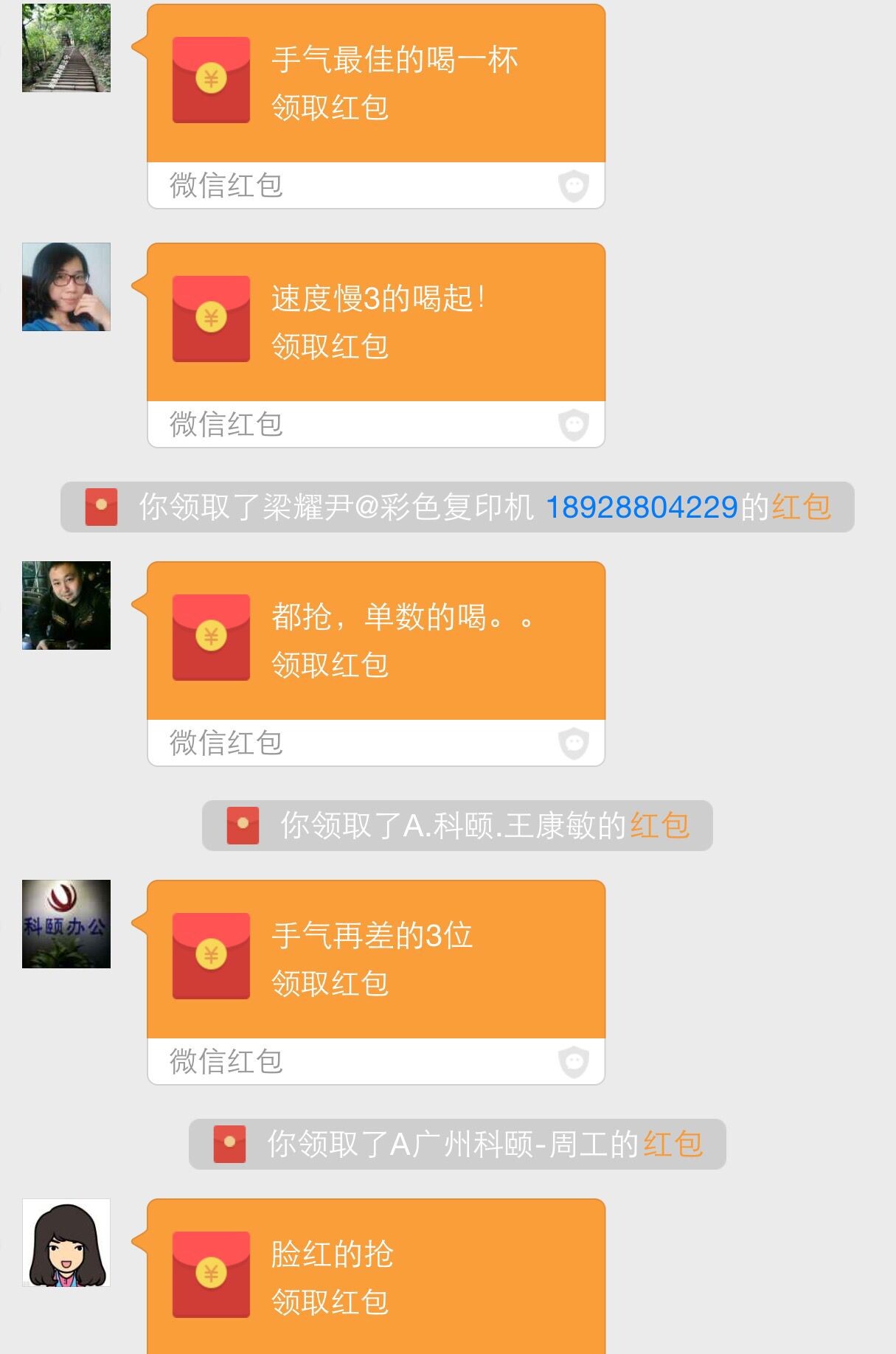 科頤辦公具有特色的年夜飯之搶紅包環(huán)節(jié) 科頤辦公具有特色的年夜飯之搶紅包環(huán)節(jié)