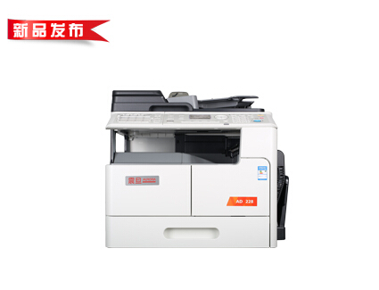 震旦AD228復印機 震旦AD228復印機
