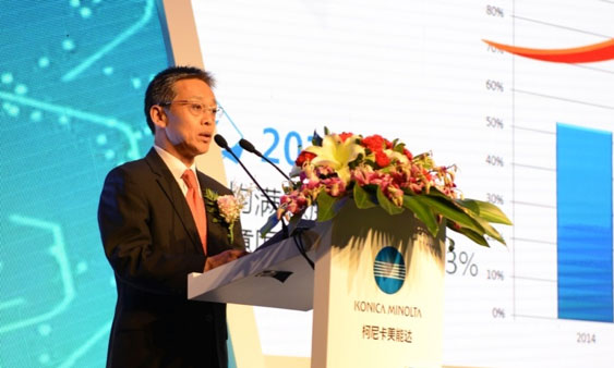 技術(shù)服務(wù)統(tǒng)括部村上宏昭統(tǒng)括部長發(fā)表2016財(cái)年經(jīng)銷商服務(wù)支持策略-科頤辦公分享