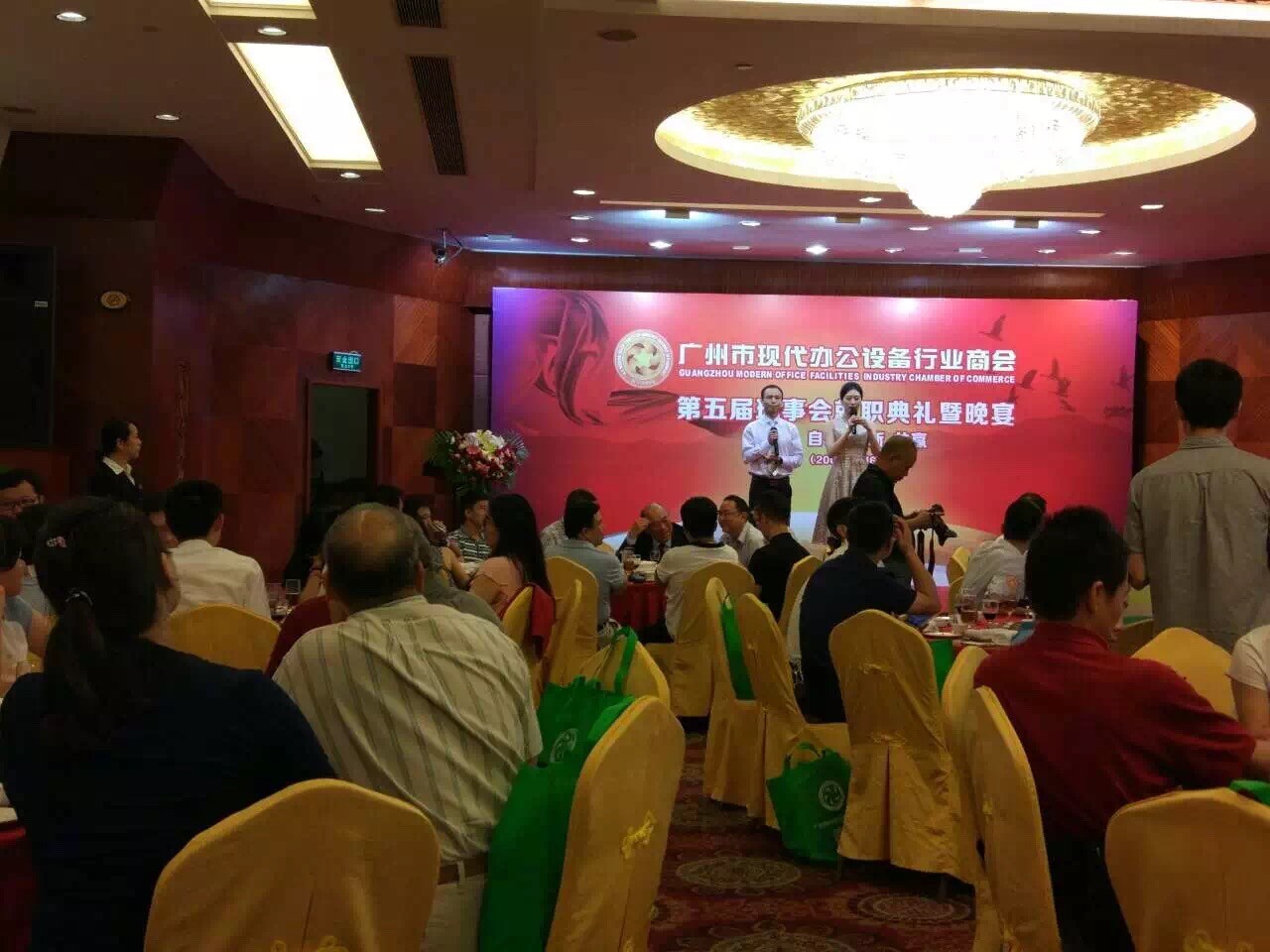 廣州市現(xiàn)代辦公設(shè)備行業(yè)商會職典禮正式開幕-科頤辦公分享