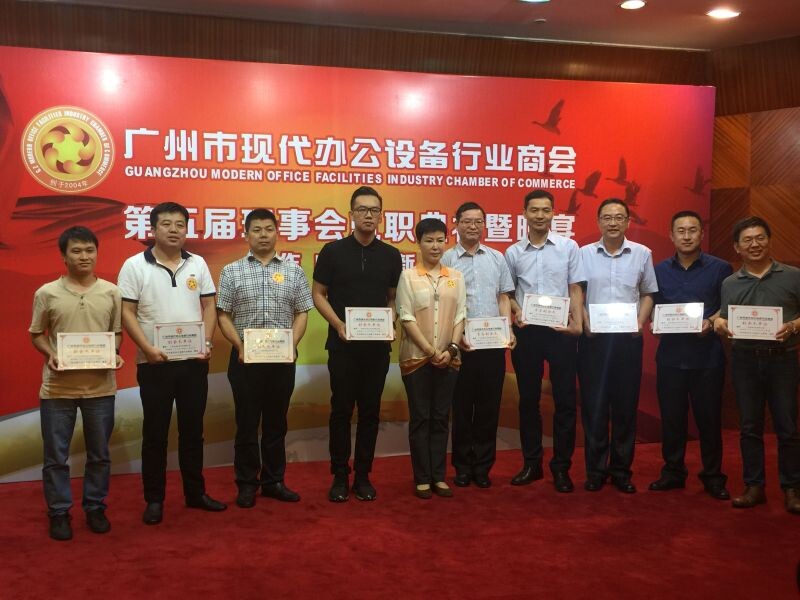 廣州設(shè)備行業(yè)商會，良好合作，發(fā)展壯大！-科頤辦公分享