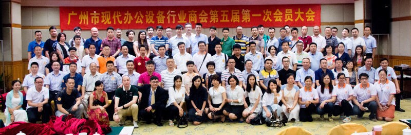 廣州設(shè)備行業(yè)商會有你更精彩-科頤辦公分享