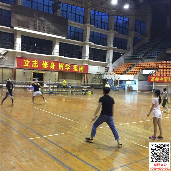 科頤辦公第三次羽毛球大賽緊張進行中 科頤辦公第三次羽毛球大賽緊張進行中