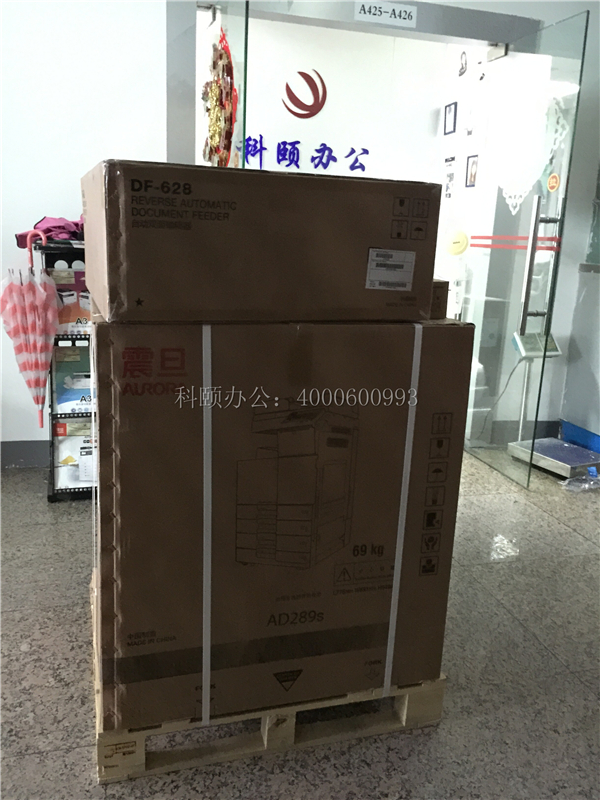 震旦復(fù)印機AD289s-科頤辦公