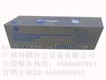 美能達(dá)C654硒鼓顯影倉 柯尼卡C754成像單元 IU711Y黃色鼓組件